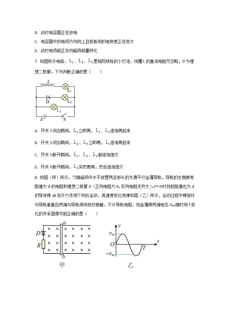 2021-2022学年山东省临朐县实验中学高二下学期5月月考物理试题(Word版)第3页