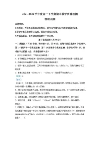 2021-2022学年河南省信阳市高一（下）期末教学质量检测物理试题（解析版）