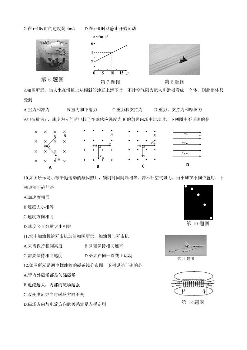 2021-2022学年浙江省1月学考真题 物理 PDF版02