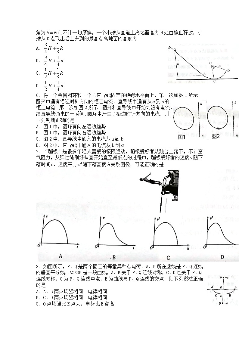 天一大联考顶尖计划2022-2023学年高三上学期第一次联考物理试题第2页