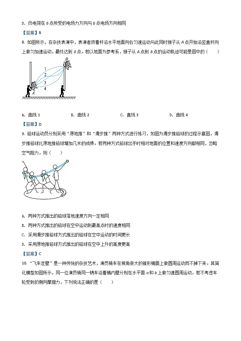 2022温州高一下学期期末教学质量统测试题物理(B卷)含答案第3页
