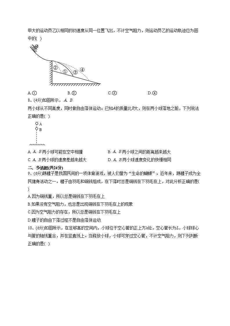 2022-2023学年人教A版(2019)必修一2.4 自由落体运动 同步课时训练(word版含答案)02