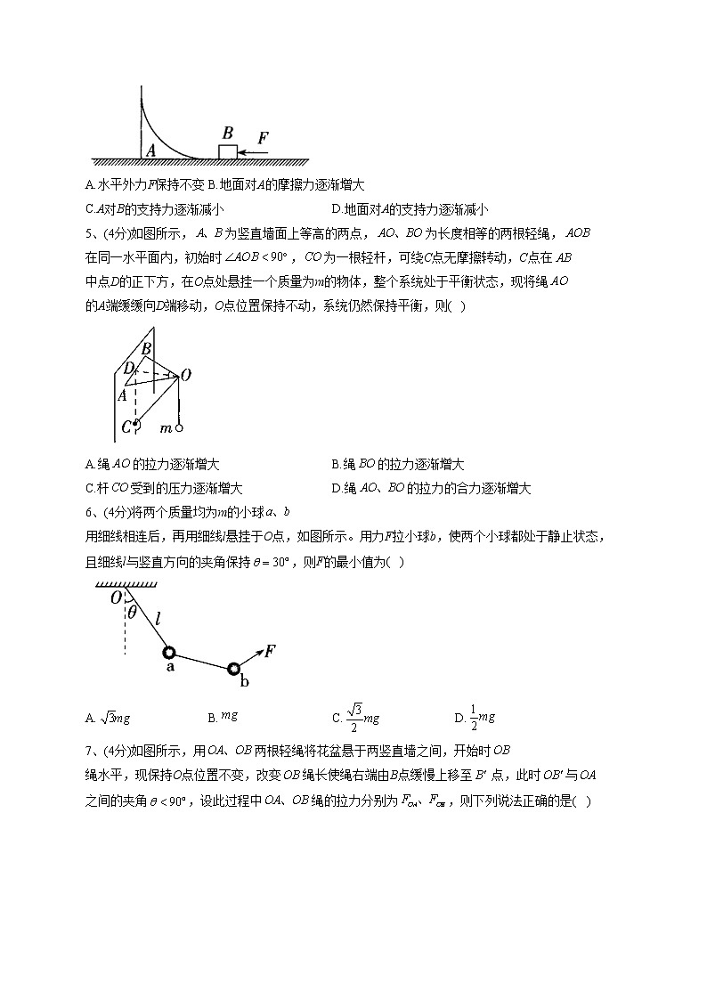 2022-2023学年人教A版(2019)必修一3.5 共点力的平衡 同步课时训练(word版含答案)02