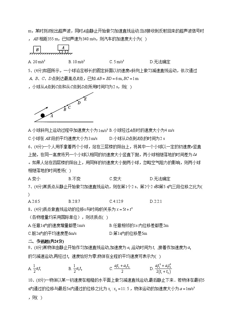 2022-2023学年教科版(2019)必修一2.3.匀变速直线运动位移与时间的关系 同步课时训练(word版含答案)02