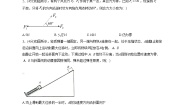 2021学年6 共点力作用下物体的平衡当堂检测题