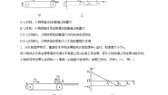 高中物理教科版 (2019)必修 第一册6 牛顿运动定律的应用习题