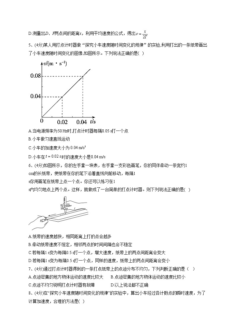2022-2023学年教科版(2019)必修一1.4.实验:用打点计时器测量小车的速度  同步课时训练(word版含答案)第2页