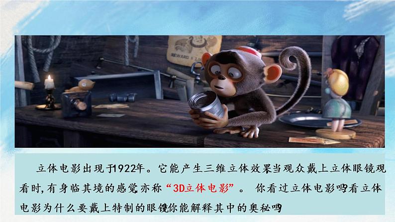 4.6 光的偏振 激光-高二物理课件(视频)+练习(新教材人教版选择性必修第一册)02