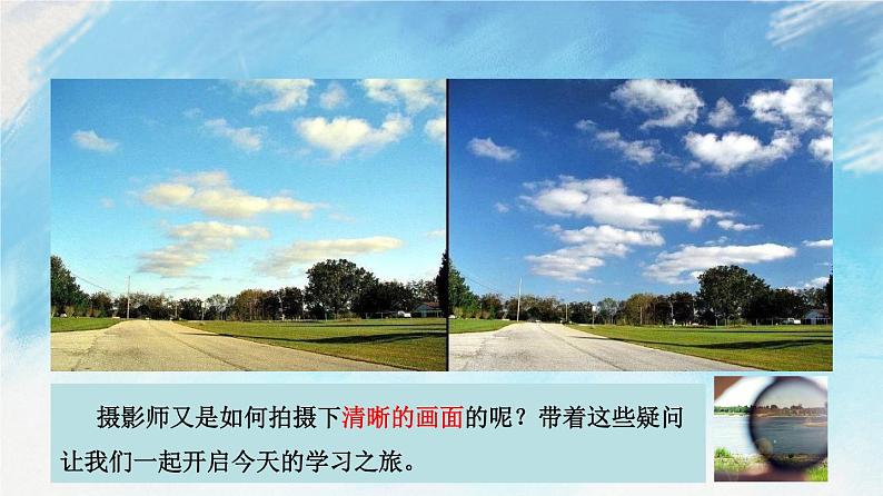 4.6 光的偏振 激光-高二物理课件(视频)+练习(新教材人教版选择性必修第一册)03