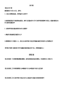 人教版 (2019)选择性必修 第一册1 波的形成公开课教学设计