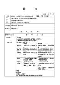 人教版 (2019)选择性必修 第一册2 波的描述优秀教学设计