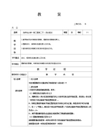 高中人教版 (2019)2 波的描述优质教案