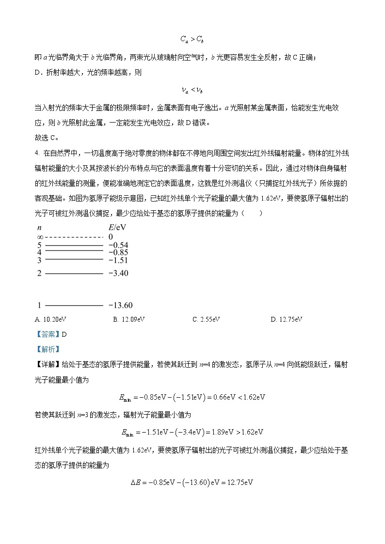 2023湖北省新高考联考协作体高三上学期起点考试物理试题（含答案）03