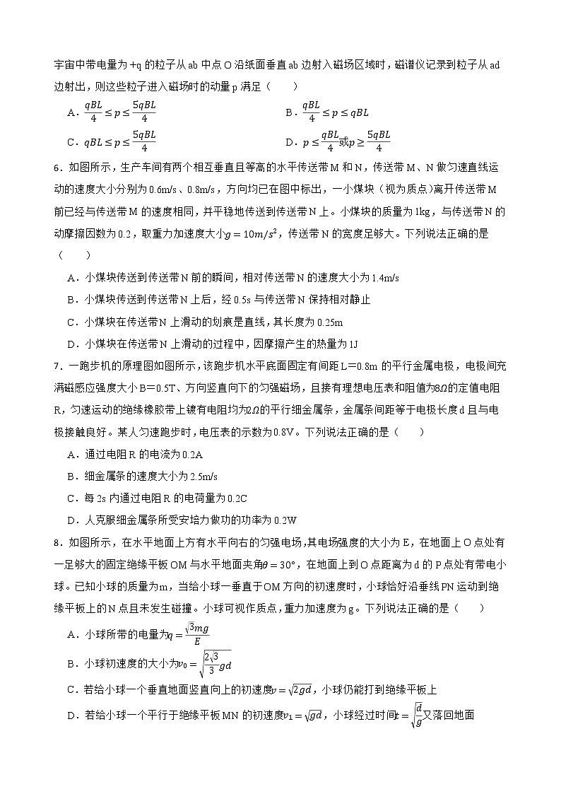 适用于2023年高考理综物理模拟试卷(全国甲卷)及答案第2页