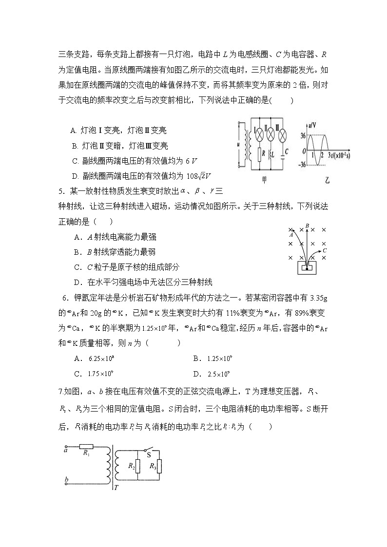 2021-2022学年江西省抚州市四校(临川一中等校)高二下学期期中联考物理试题(Word版)02