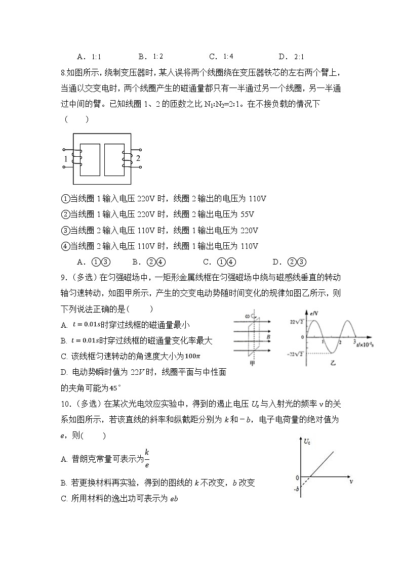 2021-2022学年江西省抚州市四校(临川一中等校)高二下学期期中联考物理试题(Word版)03