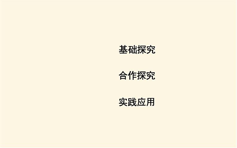 鲁科版高中物理必修第一册第5章第5节超重与失重课件第3页