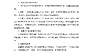 2021学年1 能量 能量守恒定律精品学案设计