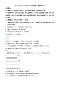 2021-2022学年山东省滨州市高二下学期期末考试 物理试题 解析版