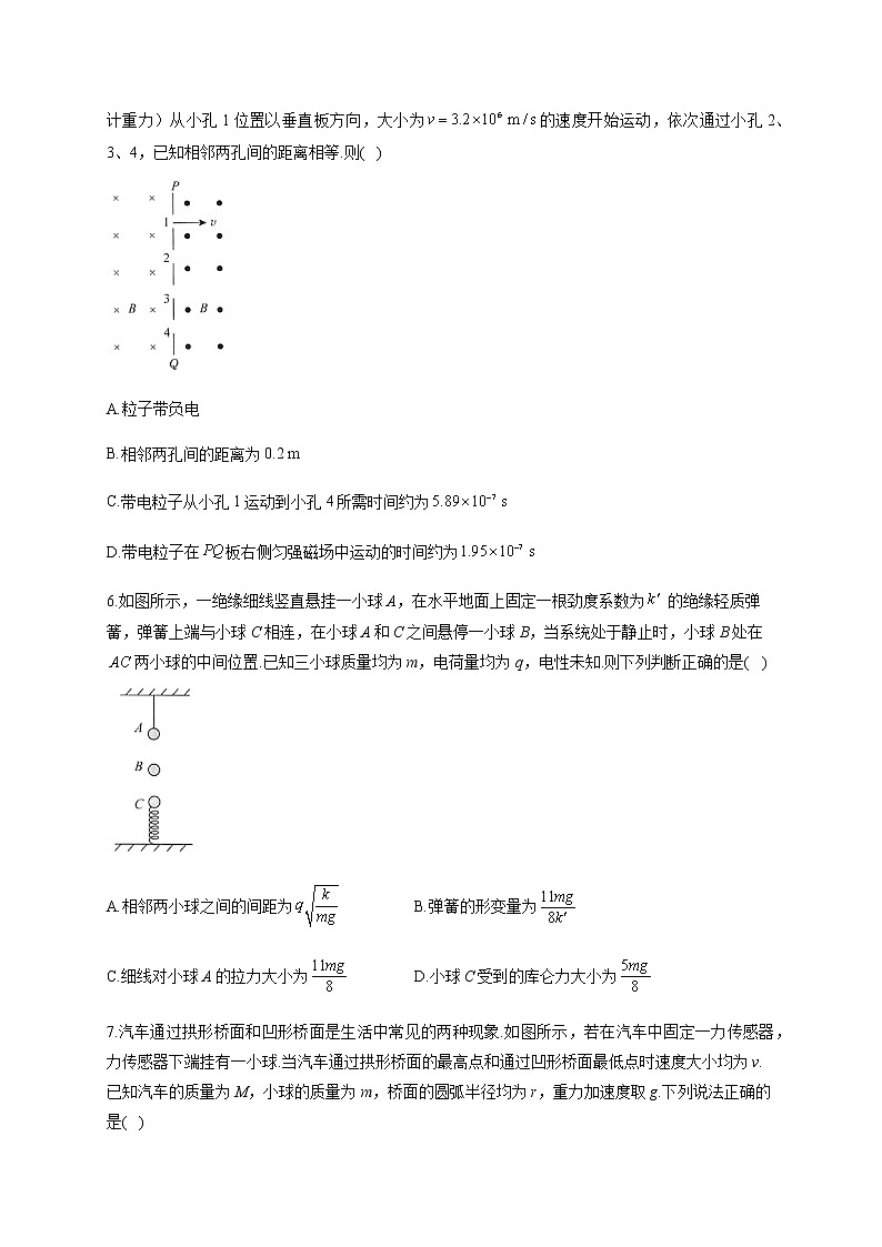 2022届新高考物理考前冲刺卷 河北专版第3页