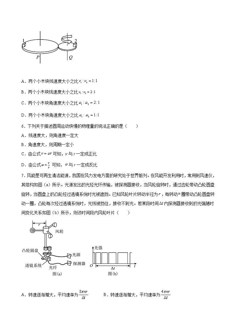 6.1圆周运动提高优化-2022-2023学年人教版(2019)高中物理必修第二册 试卷02