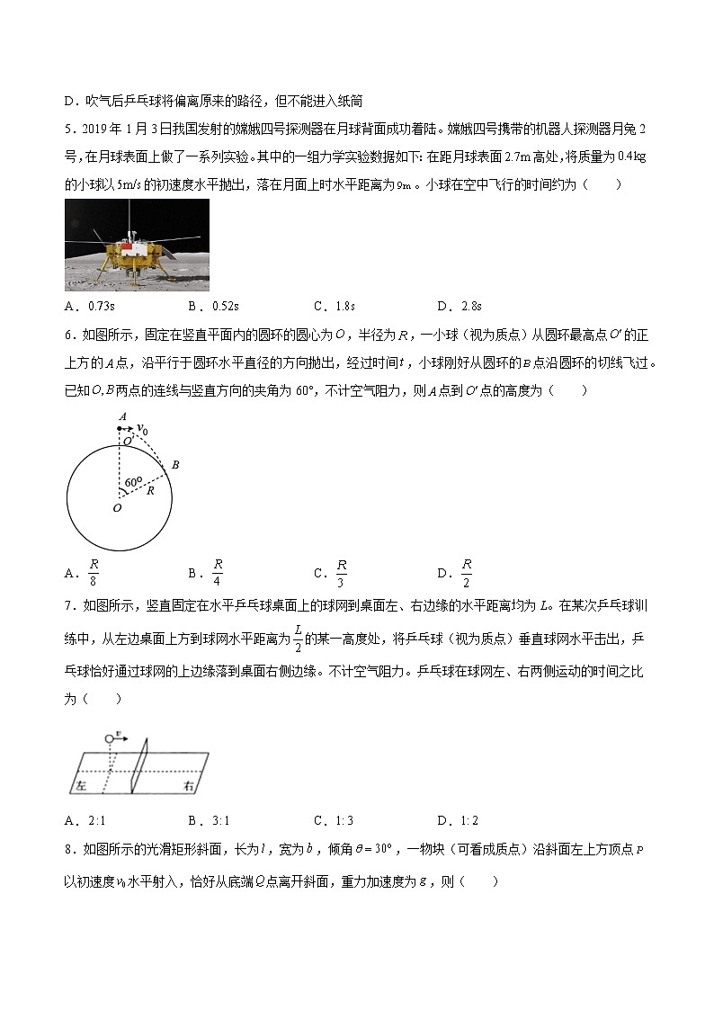 5.3探究平抛运动的特点提高优化-2022-2023学年人教版(2019)高中物理必修第二册 试卷02