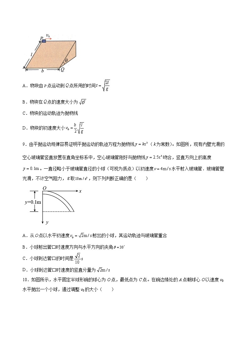5.3探究平抛运动的特点提高优化-2022-2023学年人教版(2019)高中物理必修第二册 试卷03