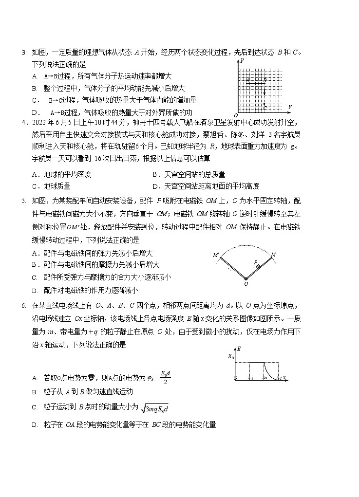 山东省青岛市2022-2023学年高三上学期期初调研检测 物理试题及答案02