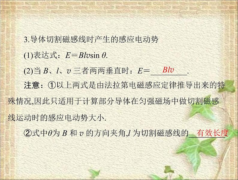 2022-2023年高考物理一轮复习 法拉第电磁感应定律自感课件第4页