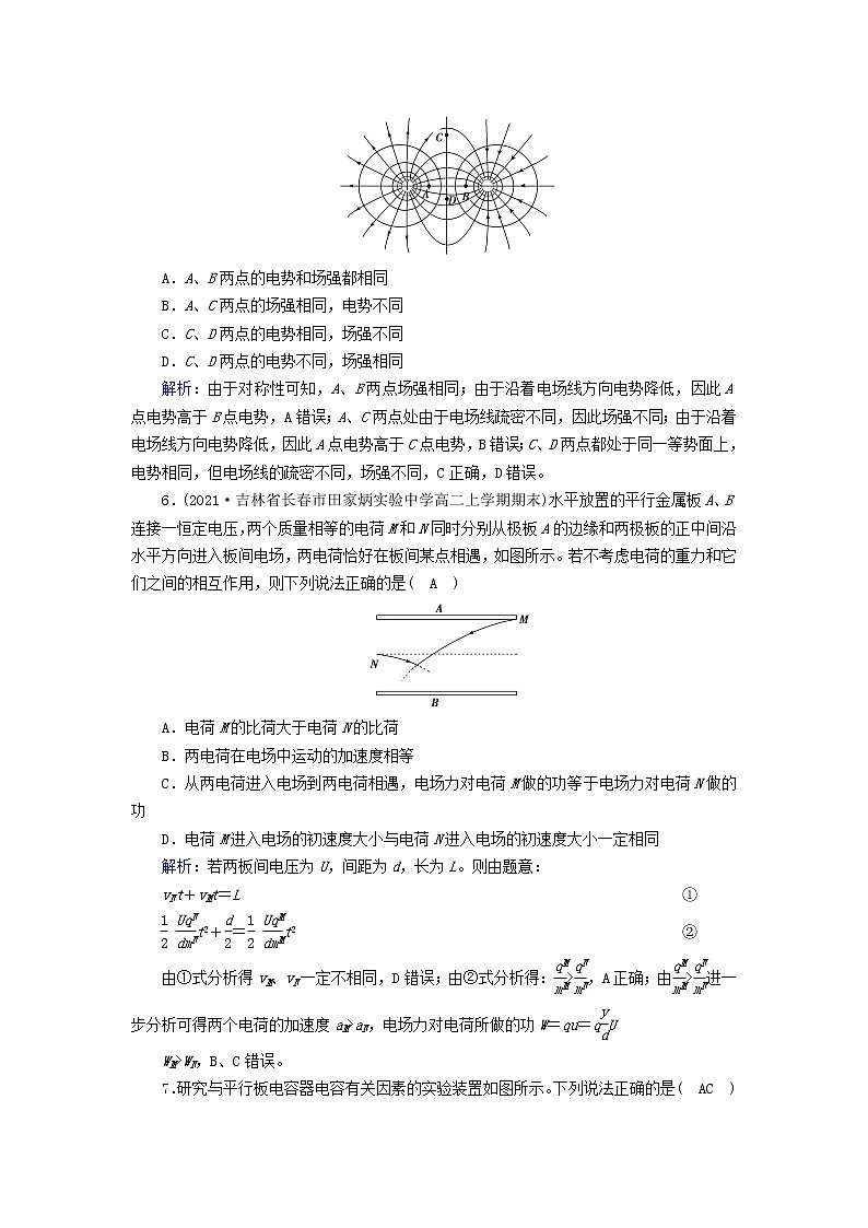 2022_2023学年新教材高中物理新人教版必修第三册第10章静电场中的能量学业质量标准检测第3页