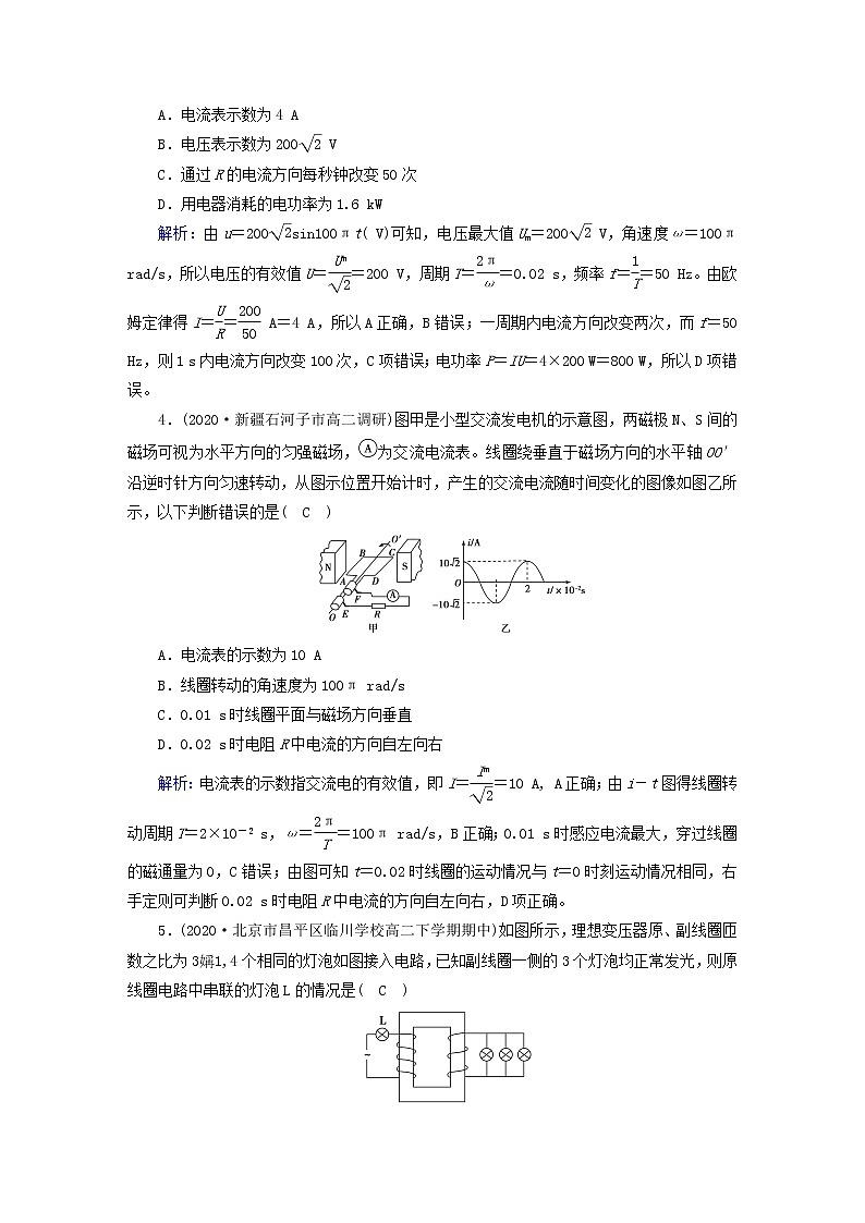 2022_2023学年新教材高中物理新人教版选择性必修第二册第三章交变电流学业质量标准检测第2页