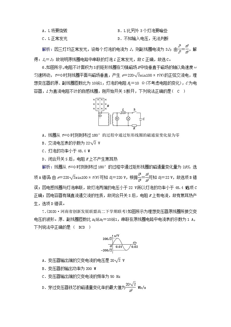 2022_2023学年新教材高中物理新人教版选择性必修第二册第三章交变电流学业质量标准检测第3页