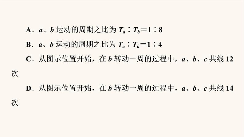 高考物理一轮复习第4章曲线运动万有引力与航天微专题5天体运动中的三类热点问题 课件第6页