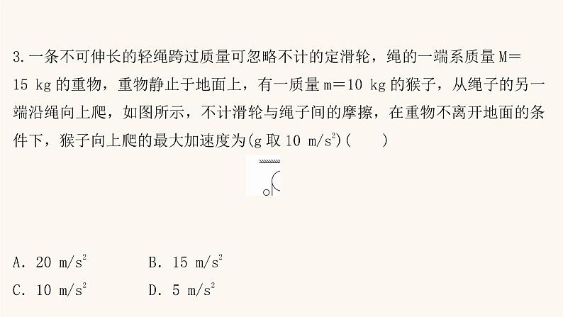 高考物理一轮复习高频考点强化1动力学综合问题课件第7页