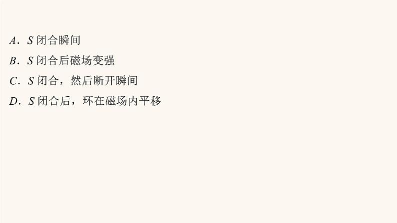 高考物理一轮复习高频考点强化6电磁感应的综合应用课件第3页