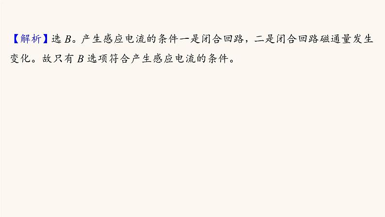 高考物理一轮复习高频考点强化6电磁感应的综合应用课件第4页