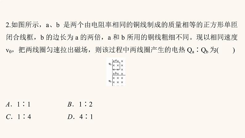 高考物理一轮复习高频考点强化6电磁感应的综合应用课件第5页