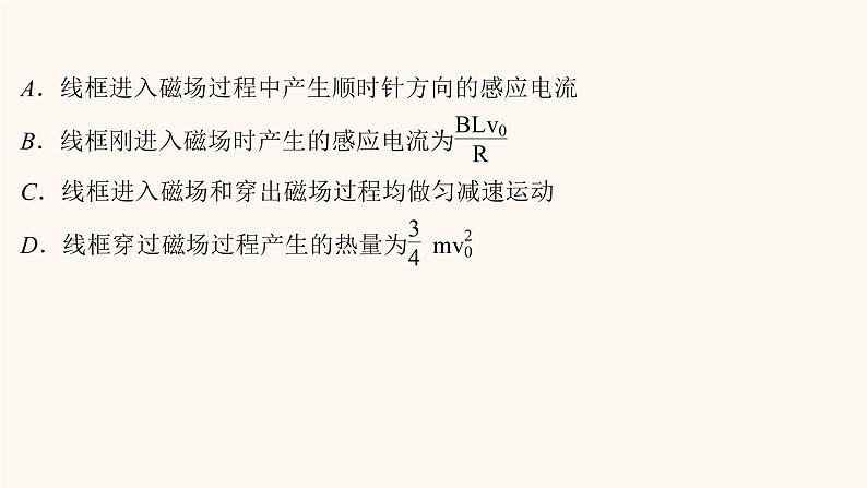 高考物理一轮复习高频考点强化6电磁感应的综合应用课件第8页