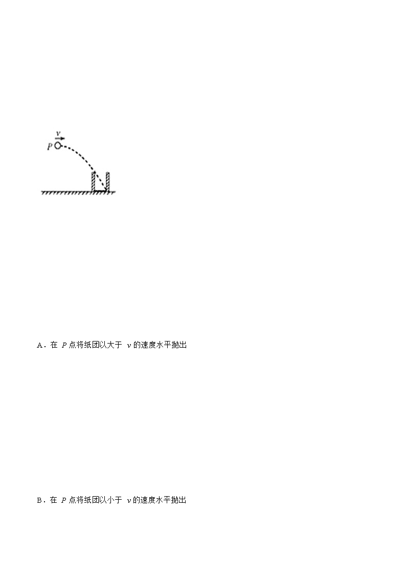 专题19 抛体运动——2023年高考物理一轮复习小题多维练(广东专用)(解析版)第3页