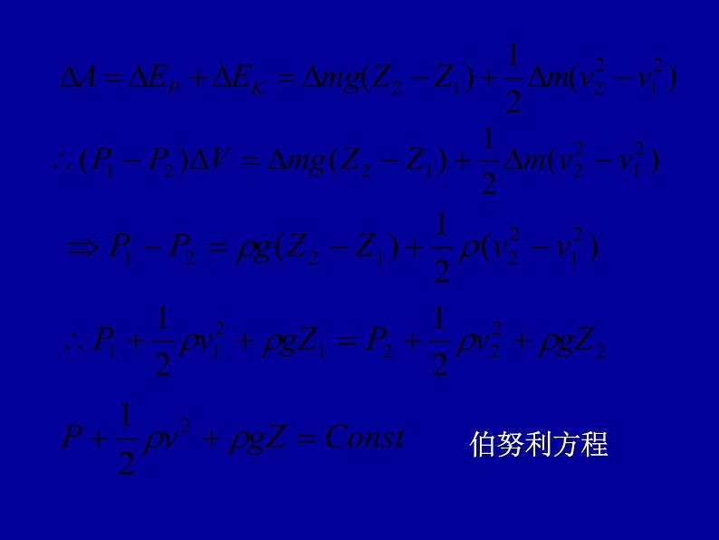 2022-2023年高中物理竞赛 连续体力学-2课件第8页