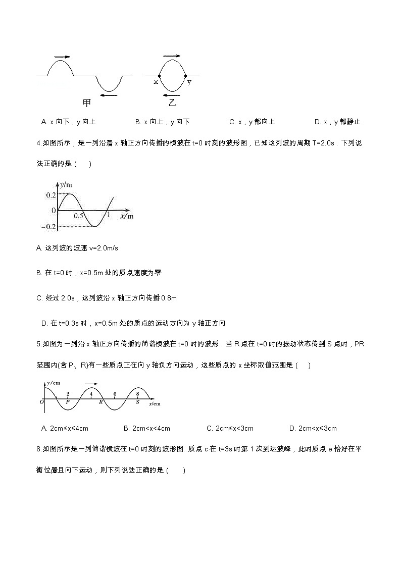 3.2波的描述提升优化(含解析)-2023学年【新教材】人教版(2019)高中物理选择性必修第一册第2页