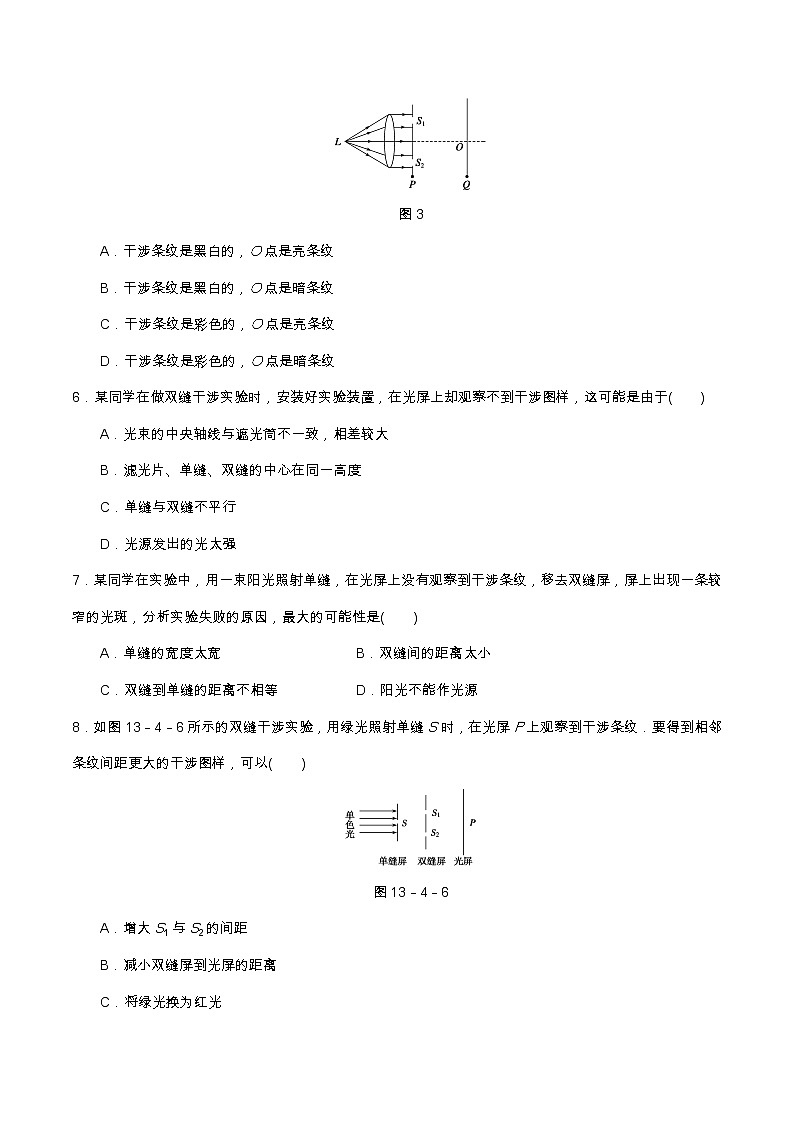 4.4用双缝干涉测量光的波长提升优化(含解析)-2023学年【新教材】人教版(2019)高中物理选择性必修第一册02