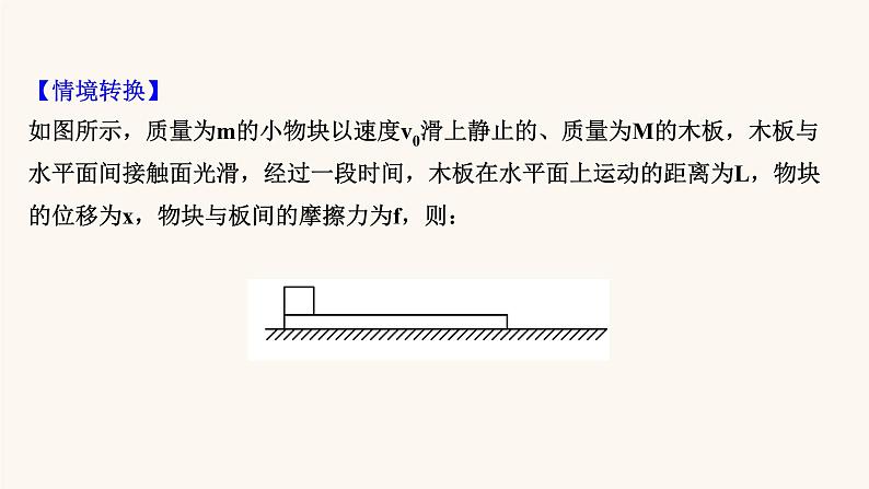 高考物理一轮复习第5章机械能第4讲功能关系能量守恒定律课件第7页