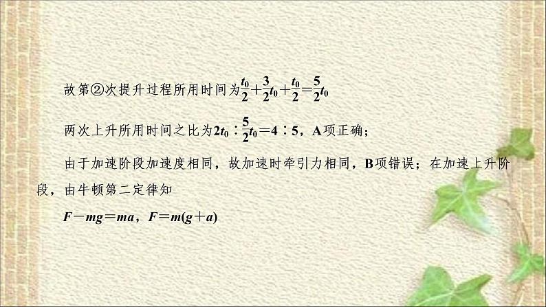 2022-2023年高考物理一轮复习 功 功率和功能关系课件第8页