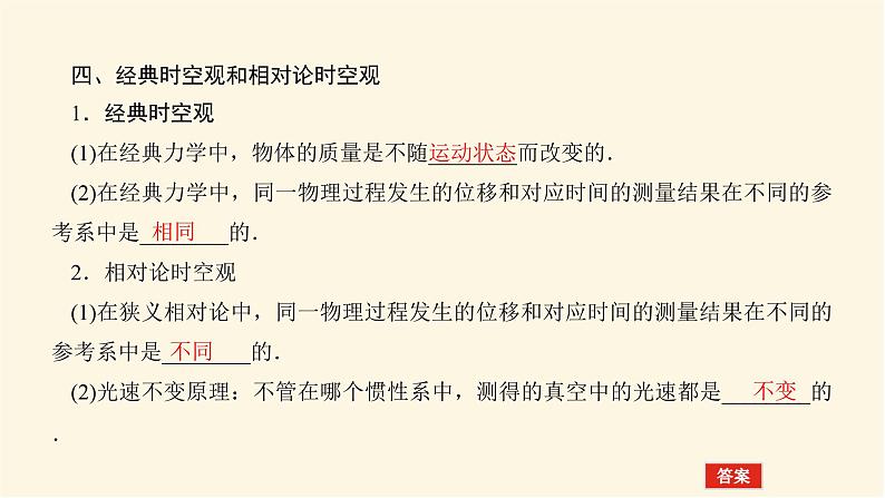 统考版高中物理一轮复习4.4第4讲万有引力与航天课件第7页