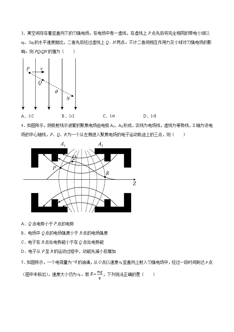 专题强化二 带电粒子在电场(复合场)运动的各类问题-2023学年高二物理精讲与精练高分突破考点专题系列(人教版2019必修第三册)第2页