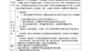 高中物理人教版 (2019)必修 第三册4 电容器的电容教学设计