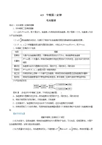 高中人教版 (2019)3 牛顿第二定律课时训练
