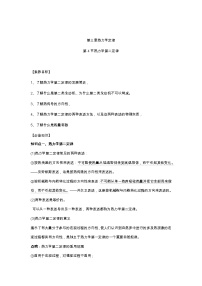 人教版 (2019)选择性必修 第三册4 热力学第二定律导学案