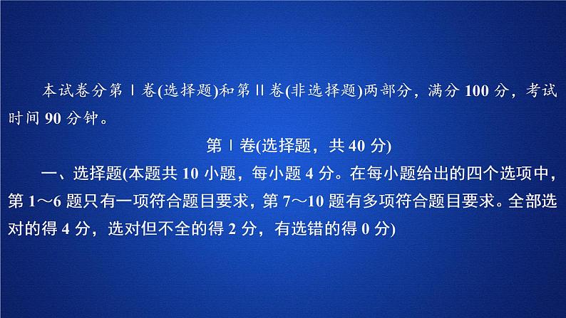 高中物理人教必修一第四章《本章综合与测试》名校名师PPT课件第2页